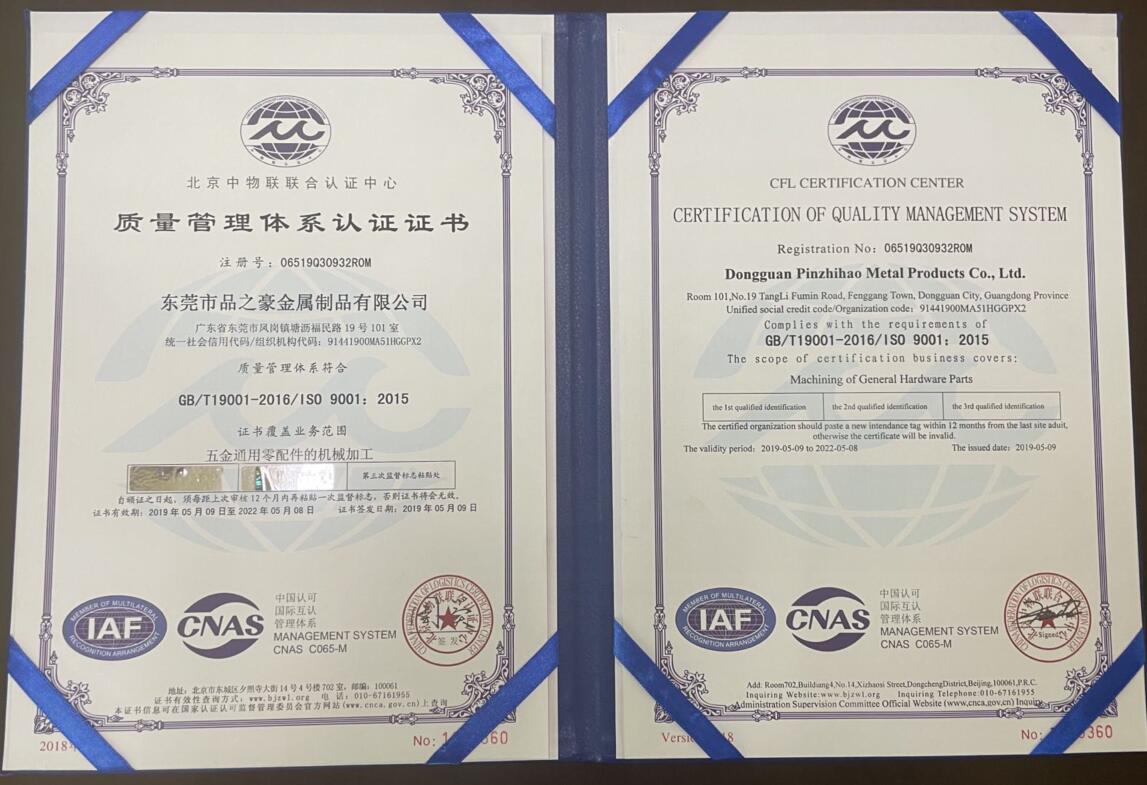 質量管理體系認證證書  (2)